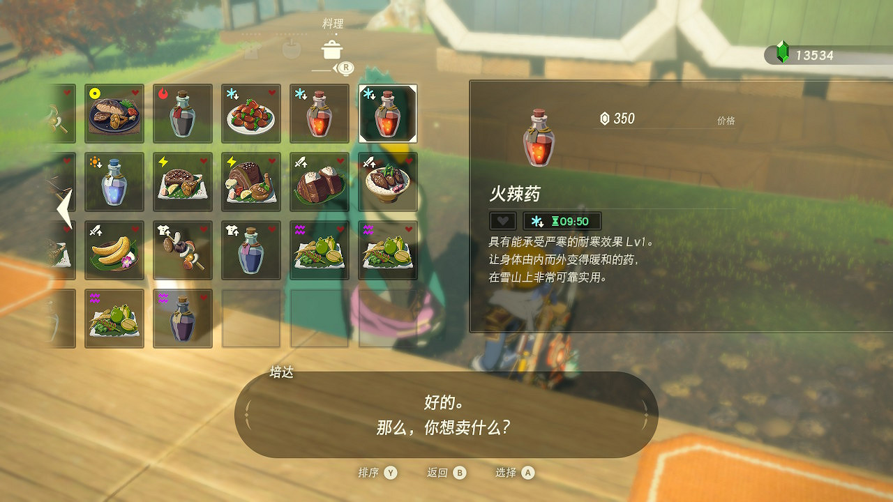 《塞爾達傳說：曠野之息》賺錢方法有哪些？賺錢方法技巧盤點