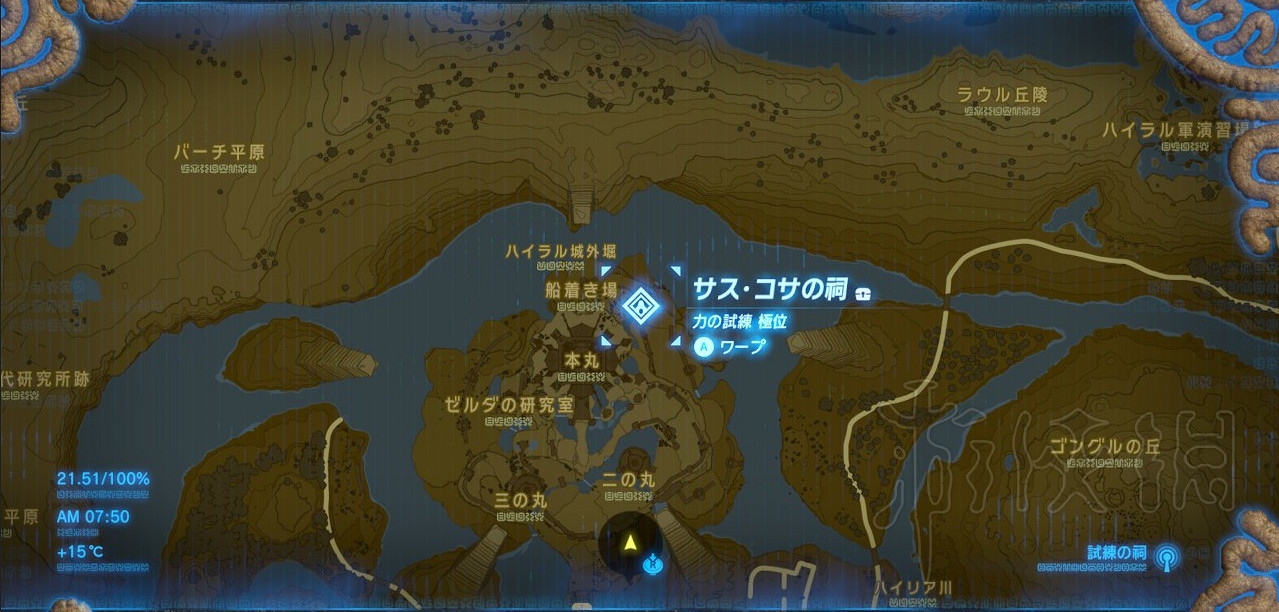 《塞爾達傳說：曠野之息》DLC2近衛兵套裝獲得方法介紹
