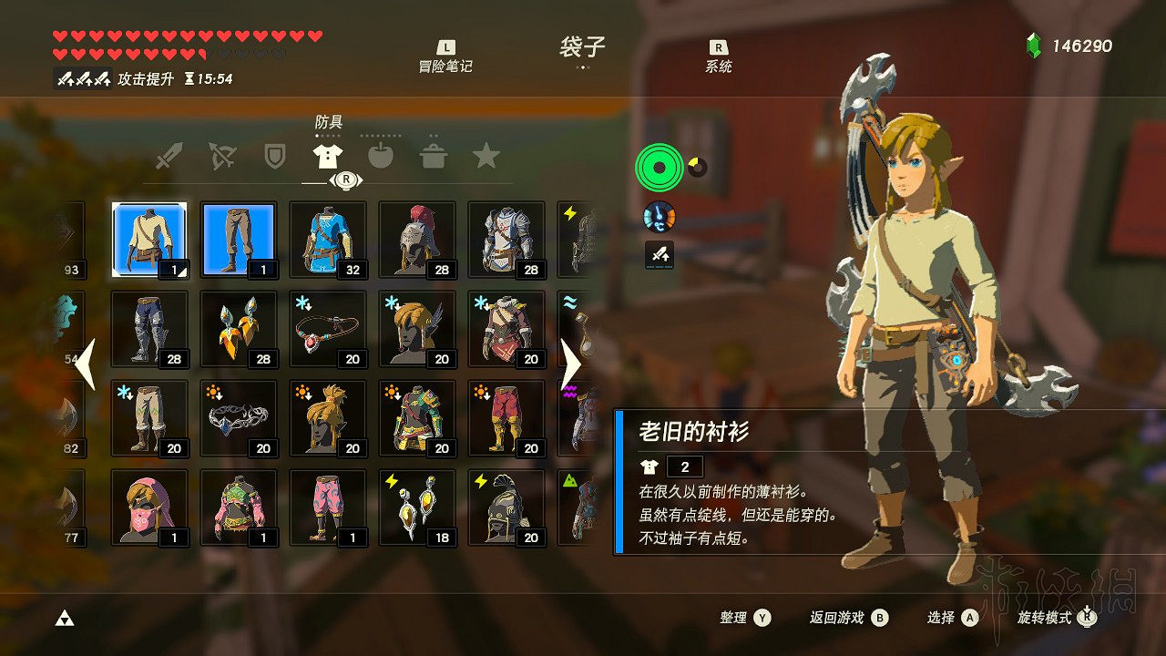 《塞爾達傳說：曠野之息》全套裝圖文介紹 有哪些套裝？