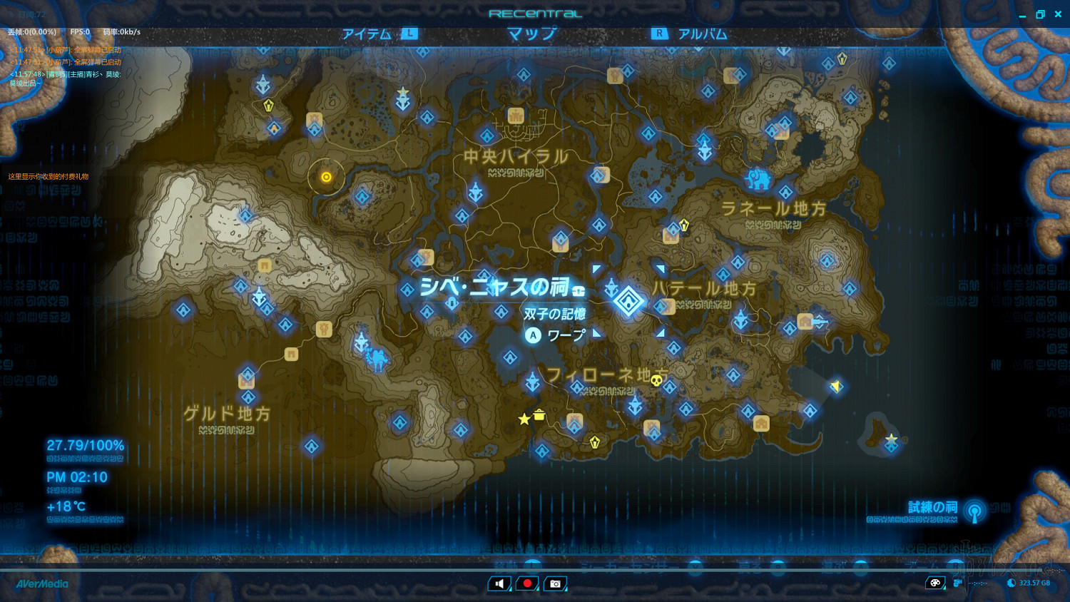 《塞爾達傳說：曠野之息》全神廟中文攻略 120神廟位置+全神廟解法