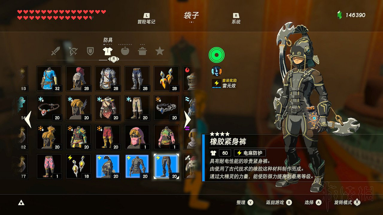 《塞爾達傳說：曠野之息》全套裝圖文介紹 有哪些套裝？