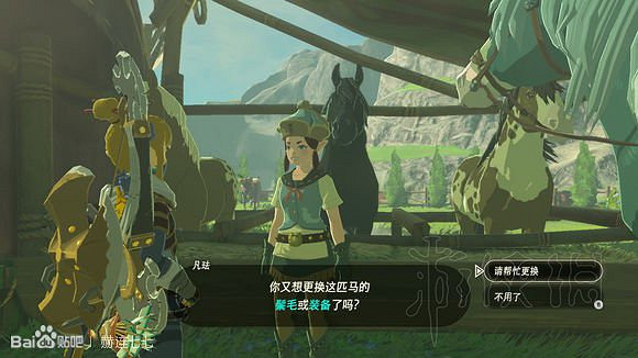 《塞爾達傳說曠野之息》馬具獲取方法匯總 全馬韁繩+馬鞍收集攻略