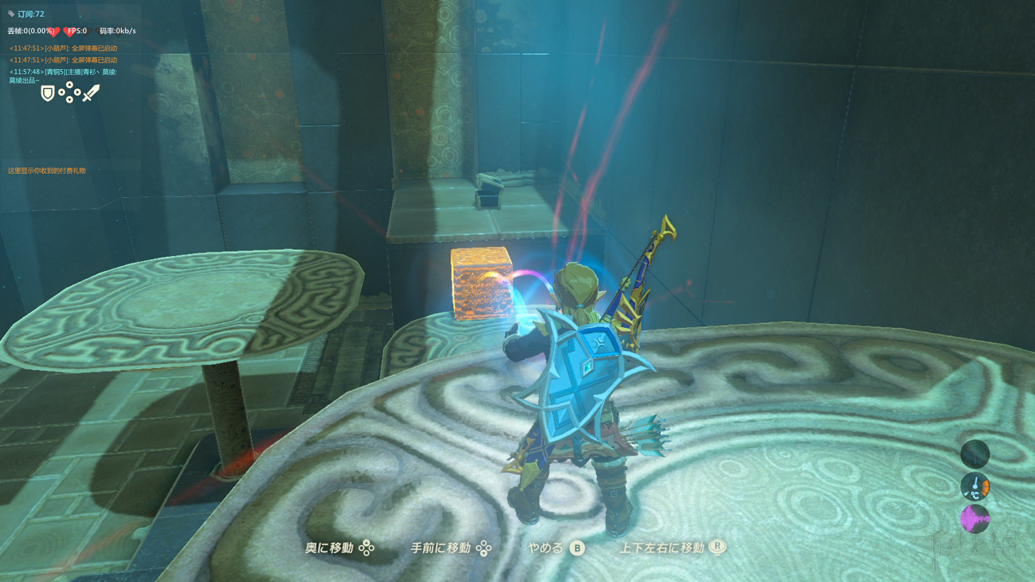 《塞爾達傳說：曠野之息》全神廟中文攻略 120神廟位置+全神廟解法