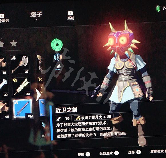 《塞爾達傳說：曠野之息》闖城堡拿武器最佳路線圖文詳解