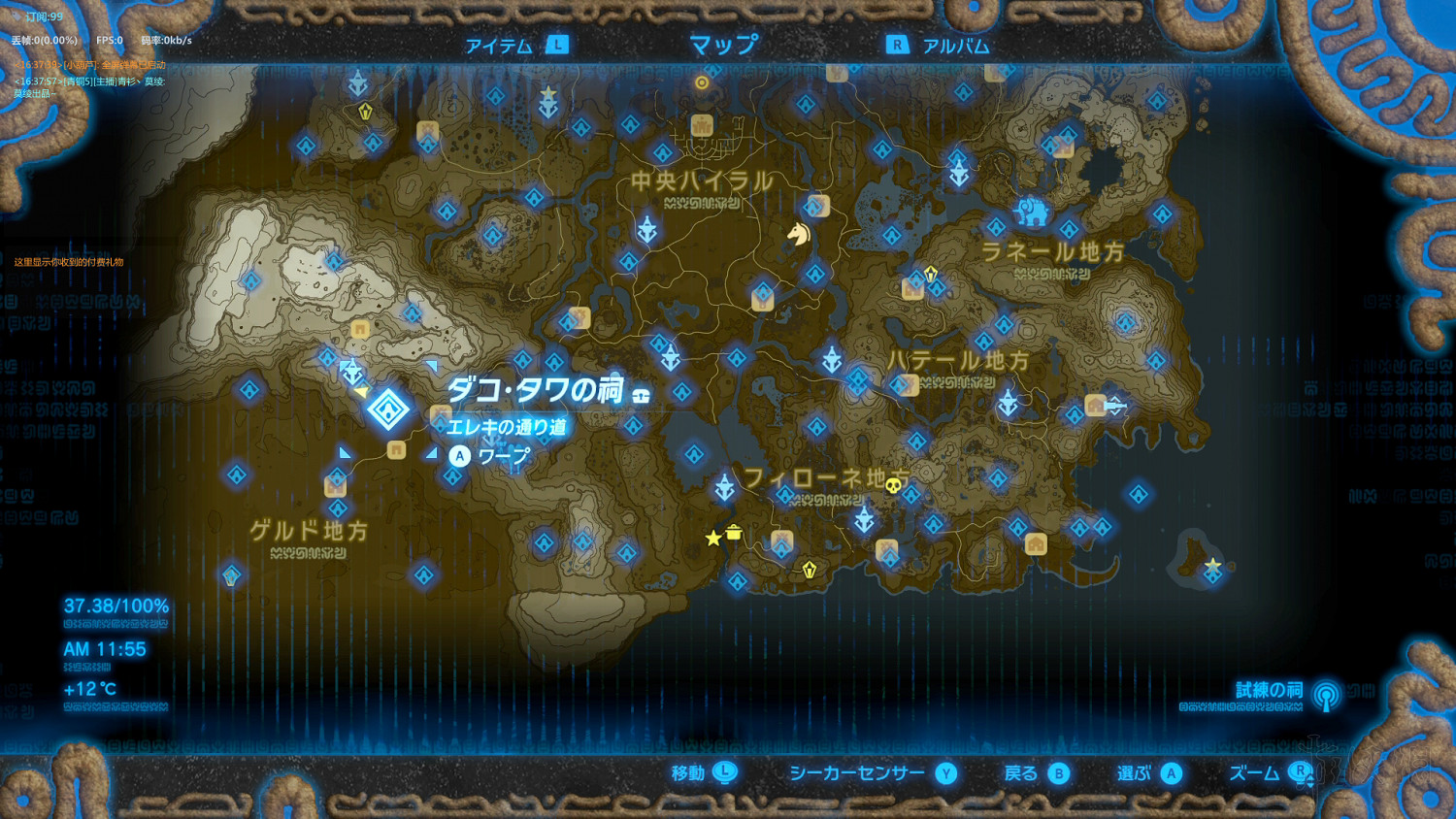 《塞爾達傳說：曠野之息》全神廟中文攻略 120神廟位置+全神廟解法