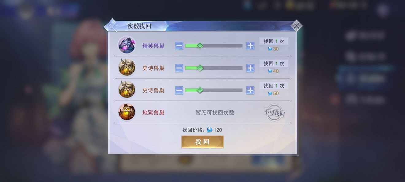 《斗羅大陸魂師對決》副本及懸賞次數找回方法 次數怎麽找回