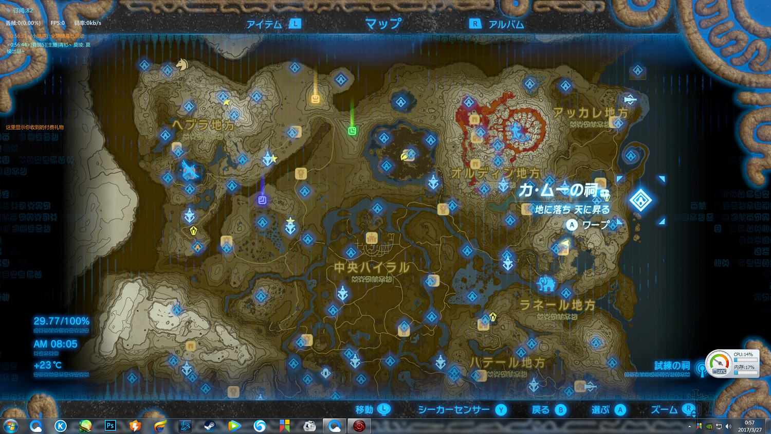 《塞爾達傳說：曠野之息》全神廟中文攻略 120神廟位置+全神廟解法