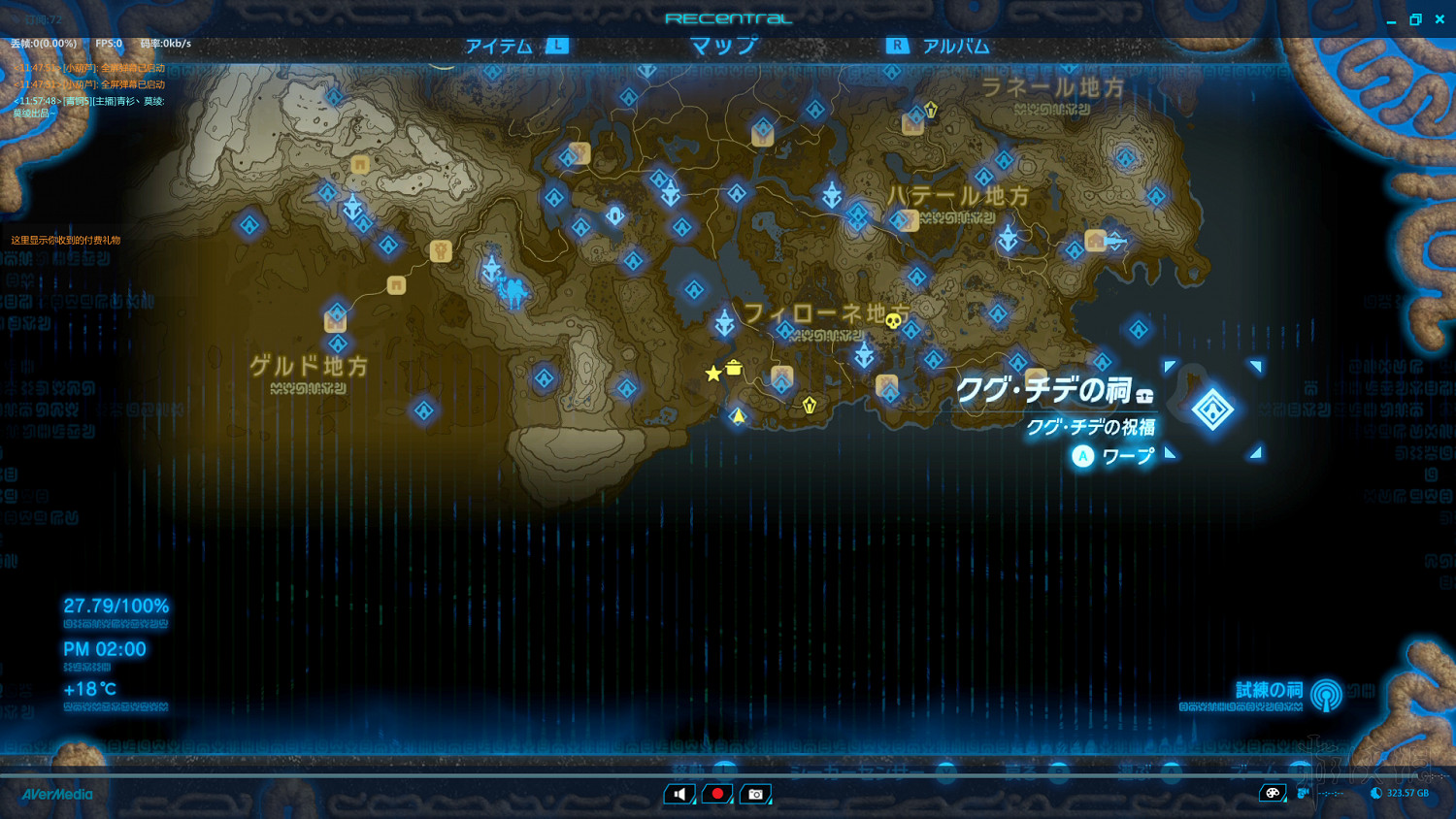 《塞爾達傳說：曠野之息》全神廟中文攻略 120神廟位置+全神廟解法