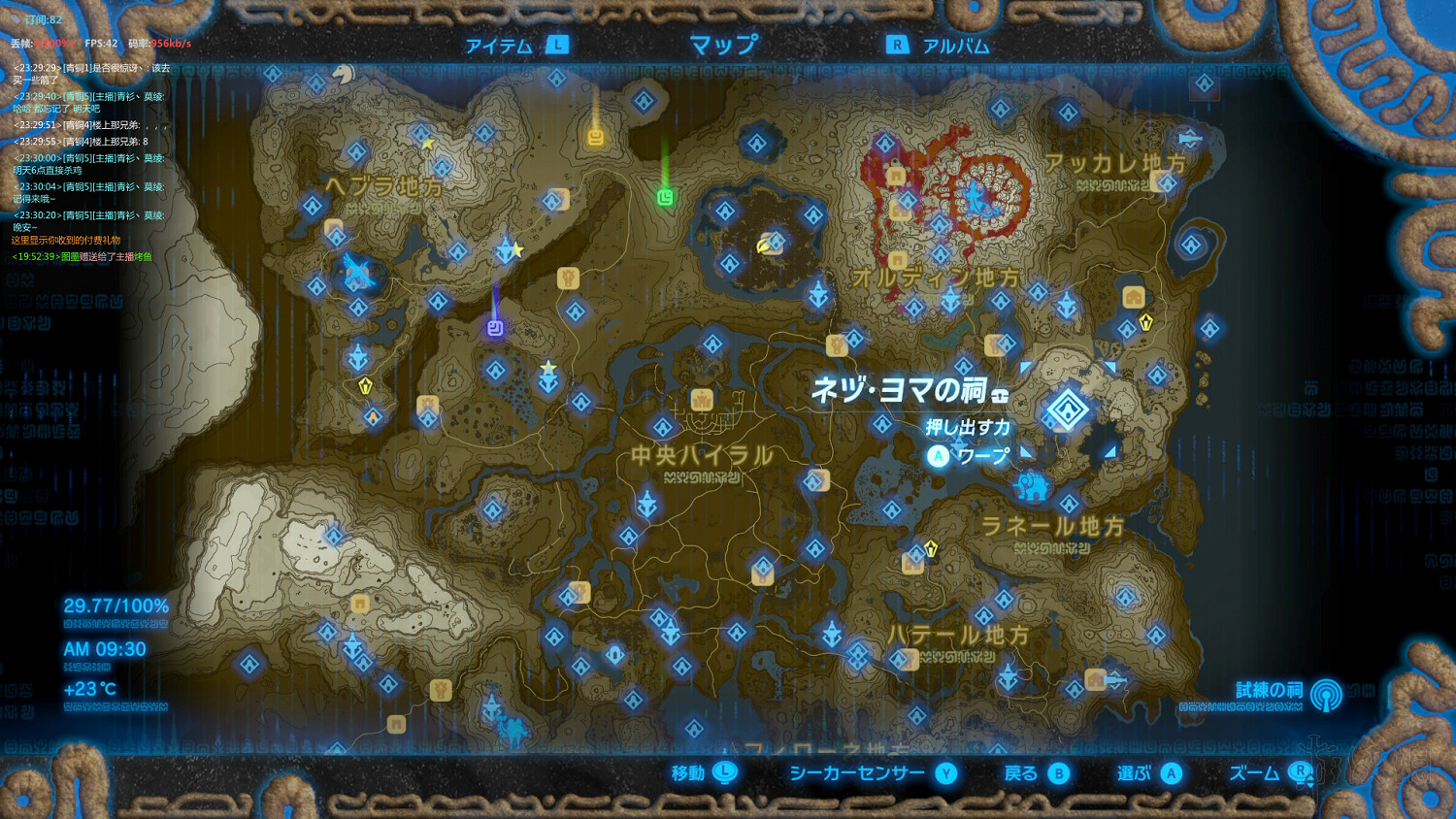 《塞爾達傳說：曠野之息》全神廟中文攻略 120神廟位置+全神廟解法