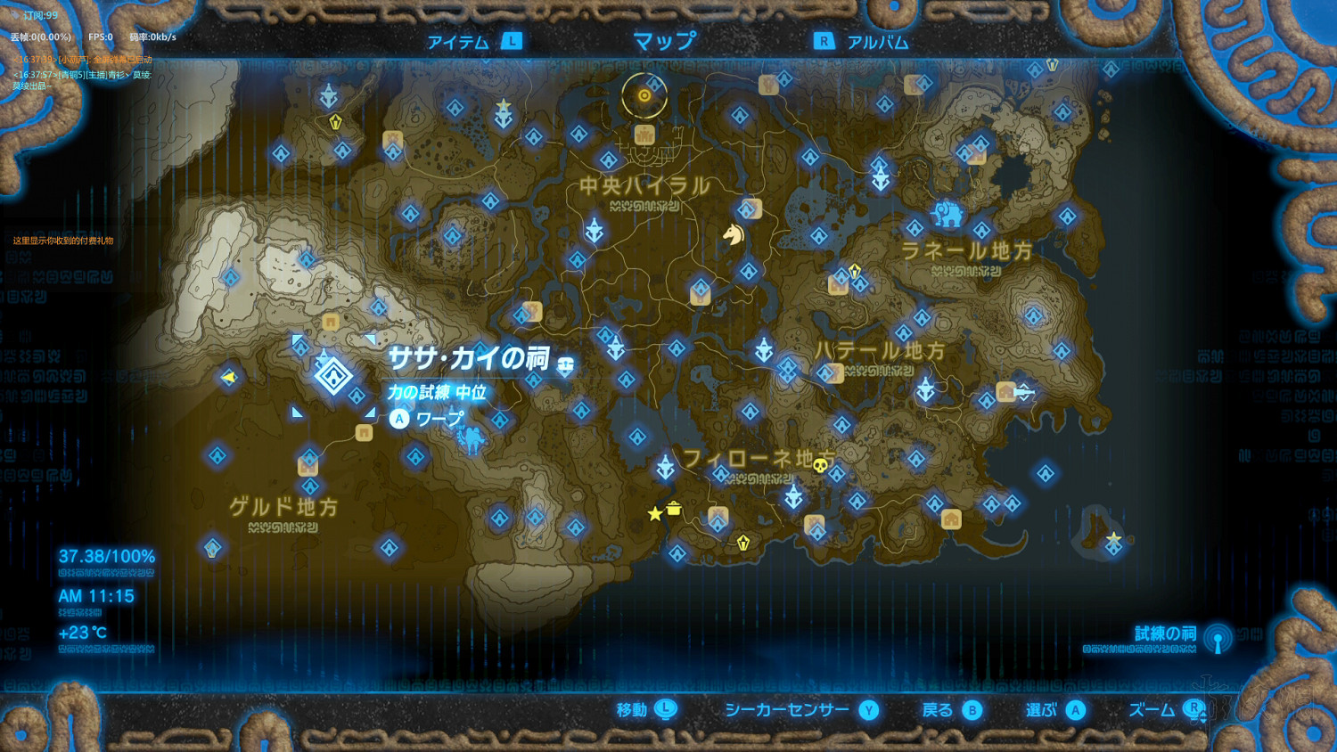 《塞爾達傳說：曠野之息》全神廟中文攻略 120神廟位置+全神廟解法