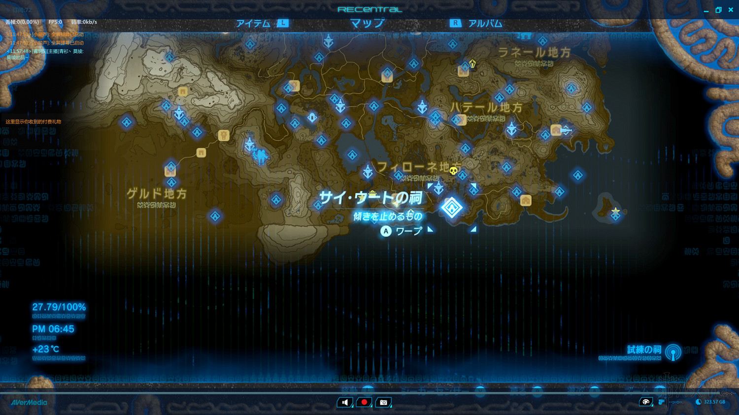 《塞爾達傳說：曠野之息》全神廟中文攻略 120神廟位置+全神廟解法