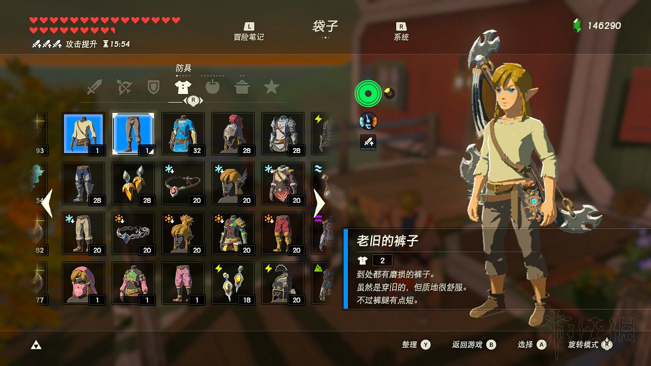 《塞爾達傳說：曠野之息》全套裝圖文介紹 有哪些套裝？