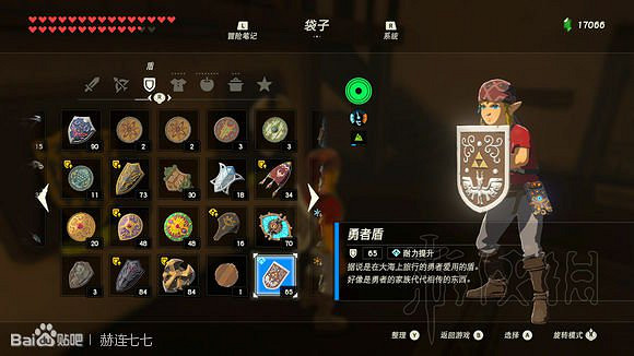 《塞爾達傳說曠野之息》盾牌收集攻略大全 盾牌在哪裡刷？