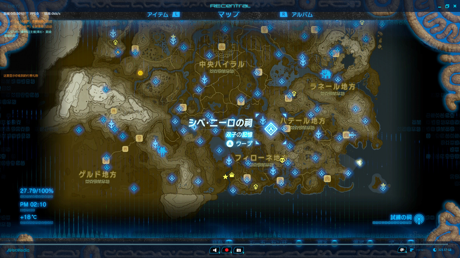 《塞爾達傳說：曠野之息》全神廟中文攻略 120神廟位置+全神廟解法