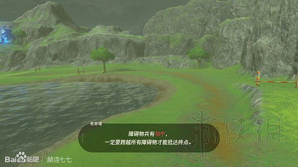 《塞爾達傳說曠野之息》馬具獲取方法匯總 全馬韁繩+馬鞍收集攻略