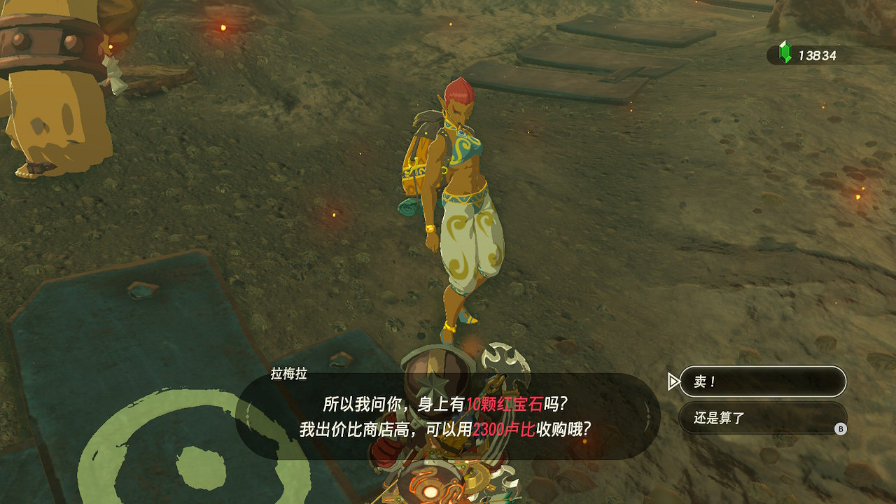 《塞爾達傳說：曠野之息》賺錢方法有哪些？賺錢方法技巧盤點