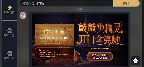 《光遇》萬聖節開門暗號11.1是什麽 光遇萬聖節開門暗號騎著