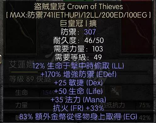 《暗黑破壞神2獄火重生》雇傭兵太脆怎麽辦？雇傭兵過渡裝備推薦