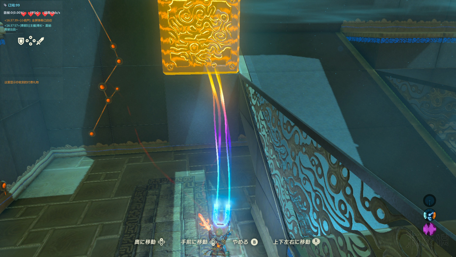 《塞爾達傳說：曠野之息》全神廟中文攻略 120神廟位置+全神廟解法