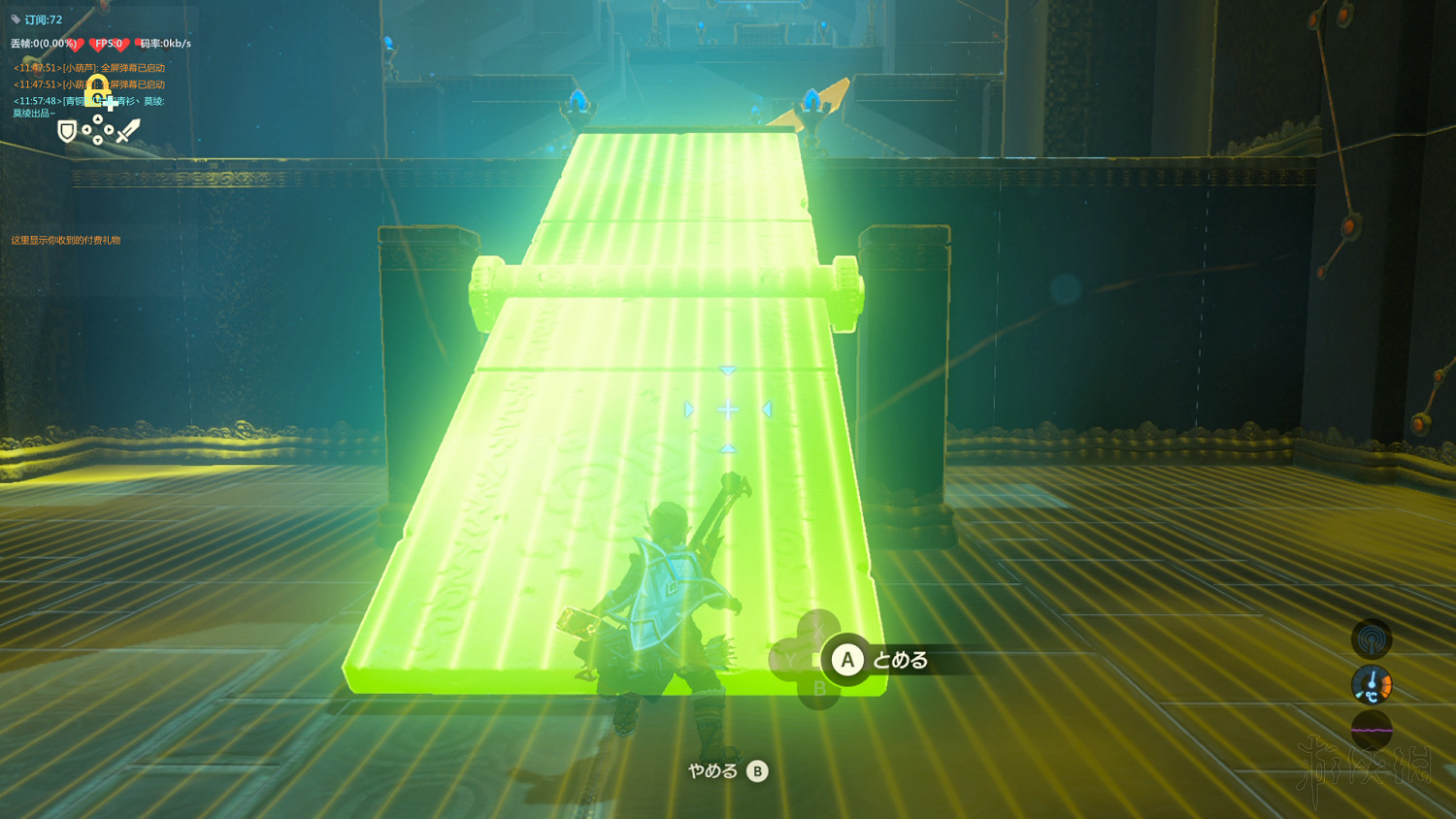 《塞爾達傳說：曠野之息》全神廟中文攻略 120神廟位置+全神廟解法