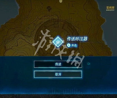 《塞爾達傳說曠野之息》傳送標注器怎麽拿 傳送標注器攻略 《塞爾達傳說曠野之息》傳送標注器怎麽拿 傳送標注器攻略