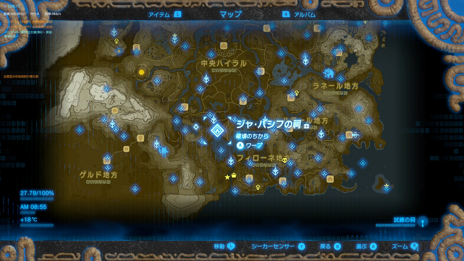 《塞爾達傳說：曠野之息》全神廟中文攻略 120神廟位置+全神廟解法