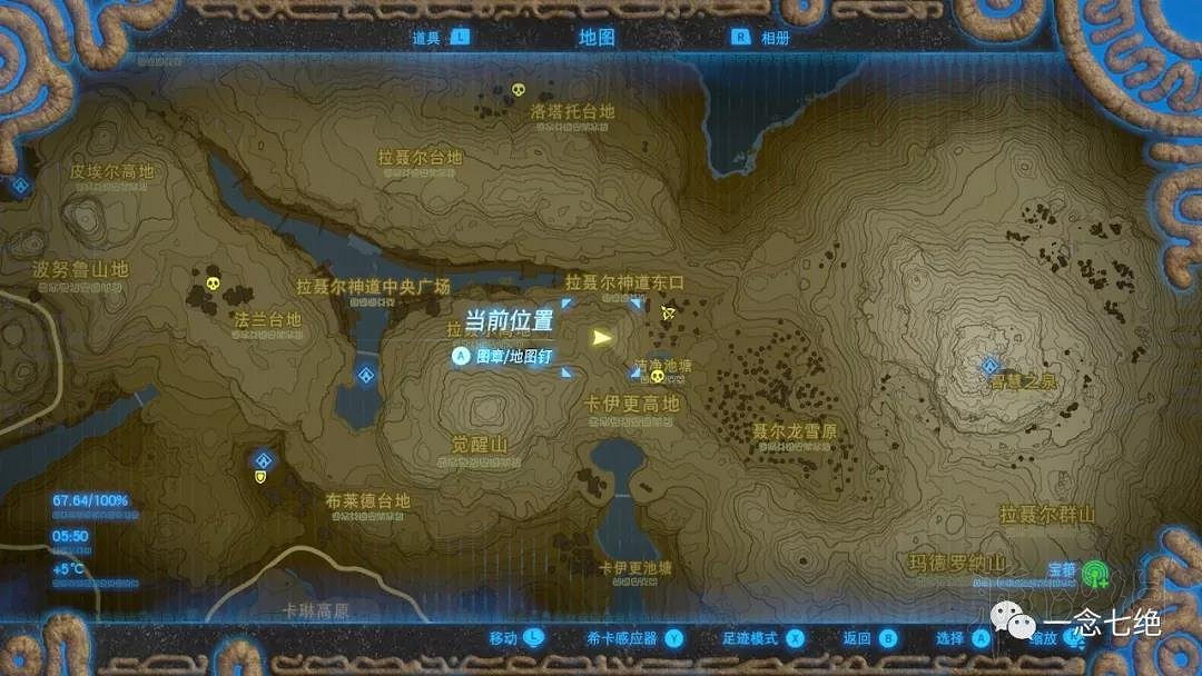 《塞爾達傳說：曠野之息》龍怎麽打？龍位置及打法圖文攻略