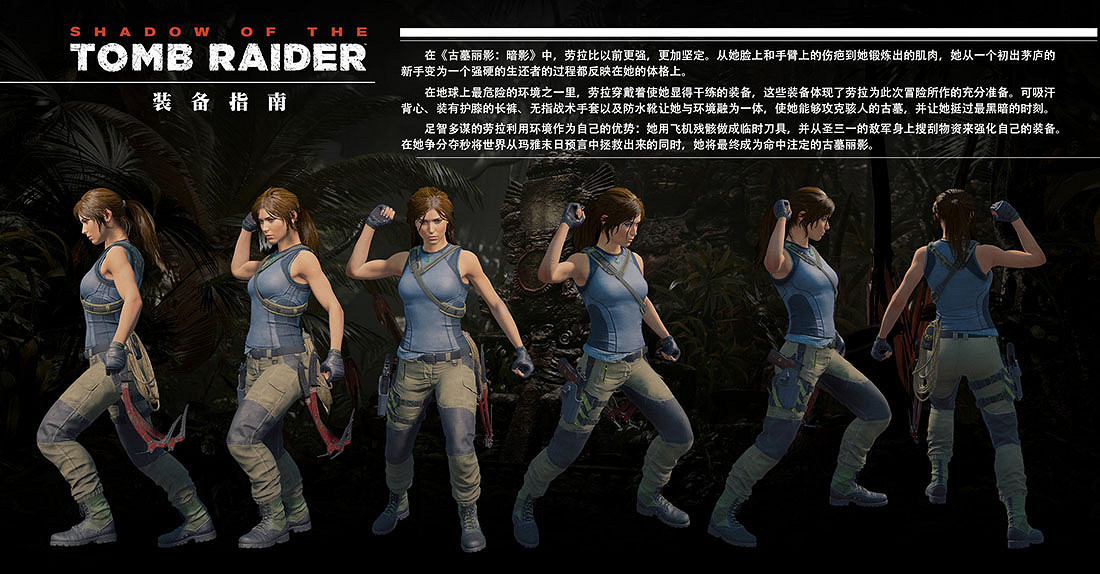 《古墓奇兵暗影》全裝備一覽 勞拉可用裝備有哪些? 《古墓奇兵暗影》全裝備一覽 勞拉可用裝備有哪些?