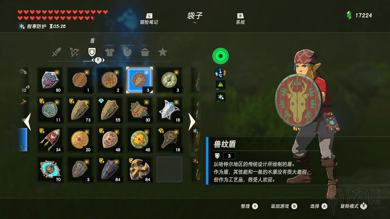 《塞爾達傳說曠野之息》盾牌收集攻略大全 盾牌在哪裡刷？