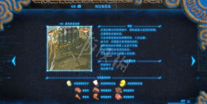 《塞爾達傳說曠野之息》西吶克斯怎麽打 西吶克斯打法 《塞爾達傳說曠野之息》西吶克斯怎麽打 西吶克斯打法