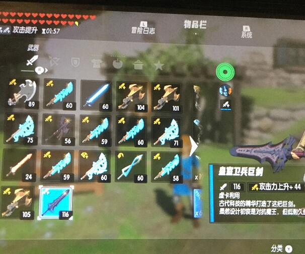 《塞爾達傳說：曠野之息》極限武器攻擊效果分析