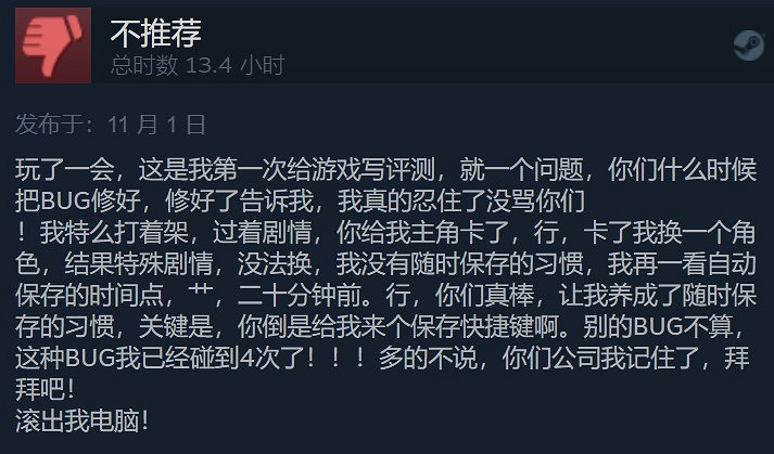 69%好評!《仙劍奇俠傳七》Steam評價降至褒貶不一 69%好評!《仙劍奇俠傳七》Steam評價降至褒貶不一