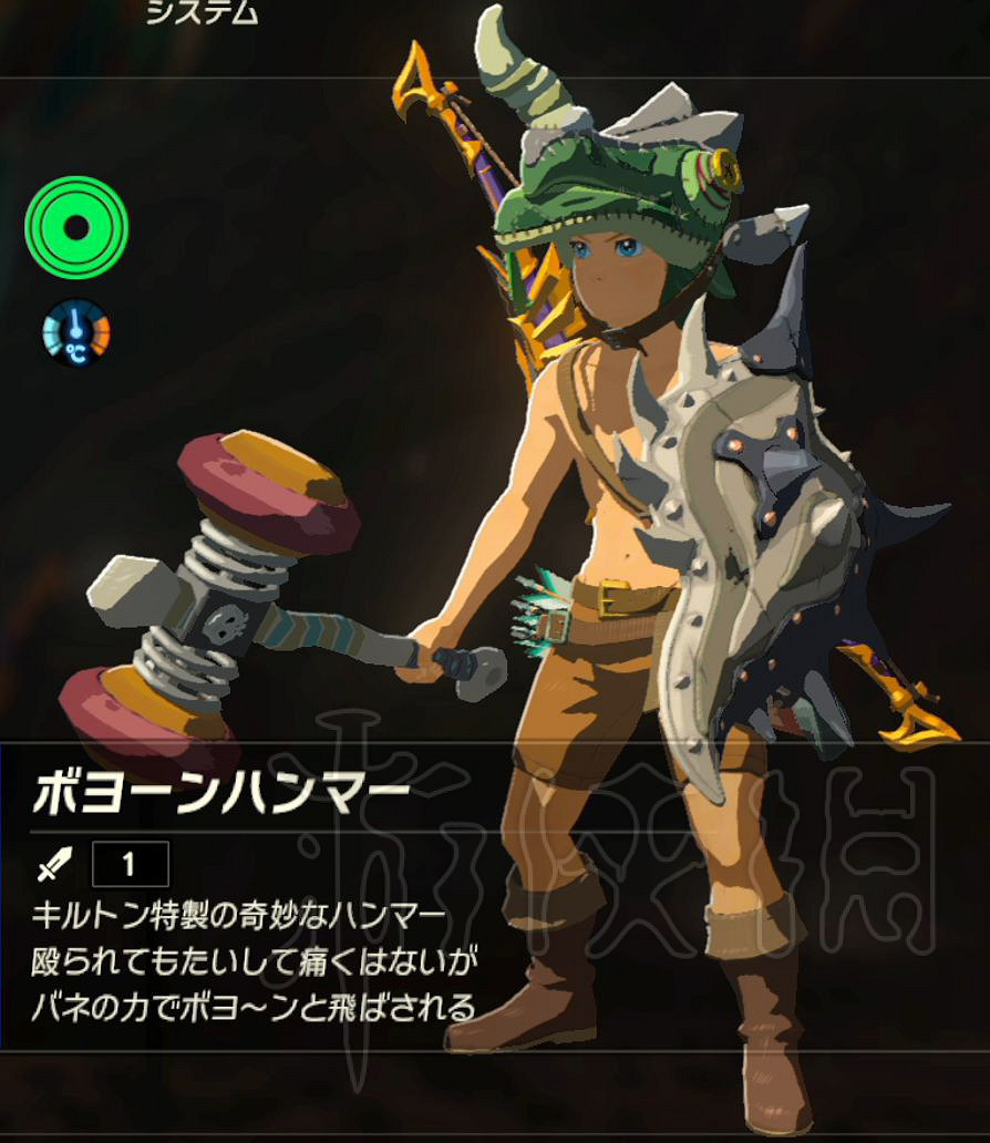 《塞爾達傳說：曠野之息》套裝攻略 正常流程能獲得哪些套裝？