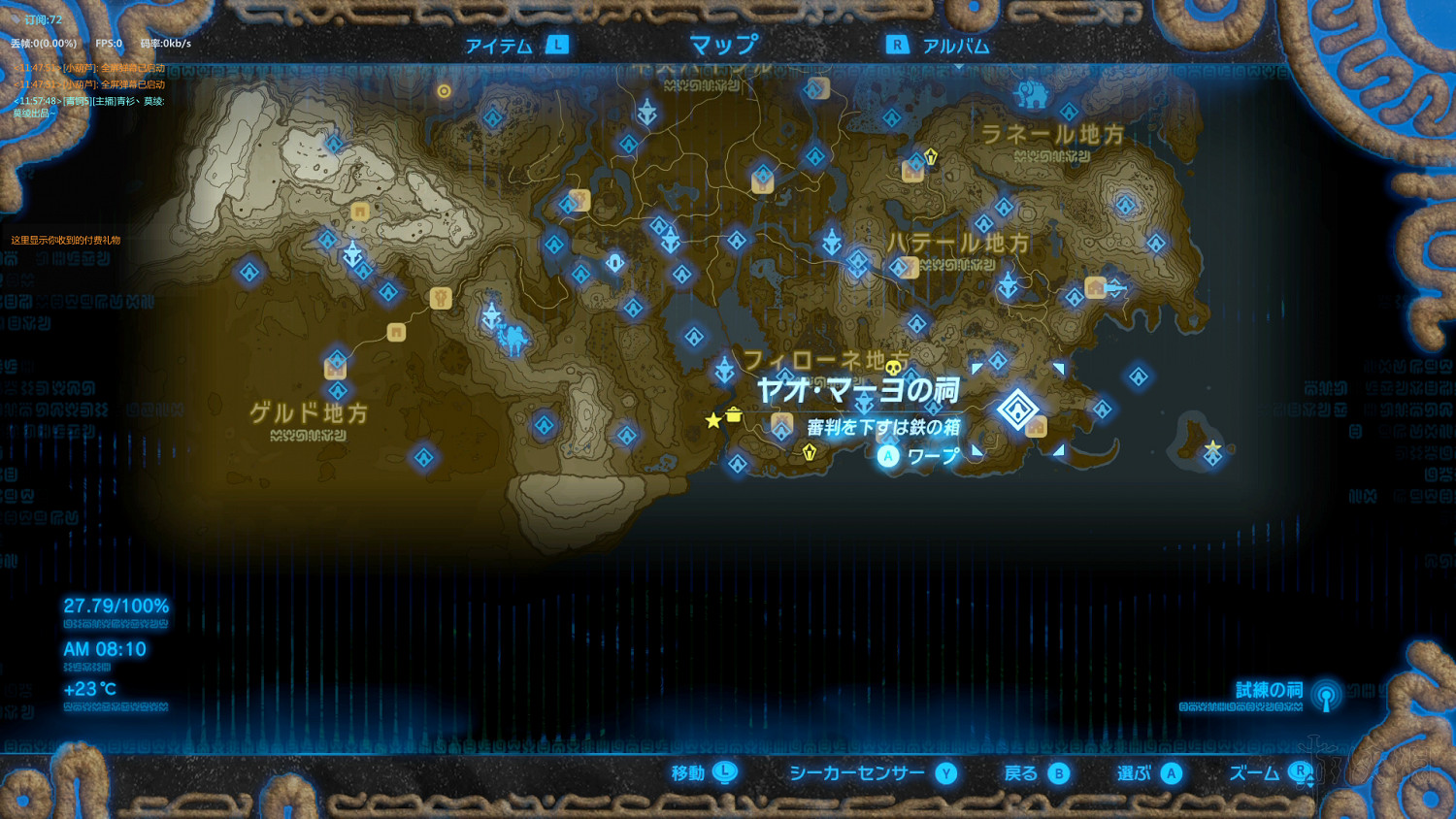 《塞爾達傳說：曠野之息》全神廟中文攻略 120神廟位置+全神廟解法