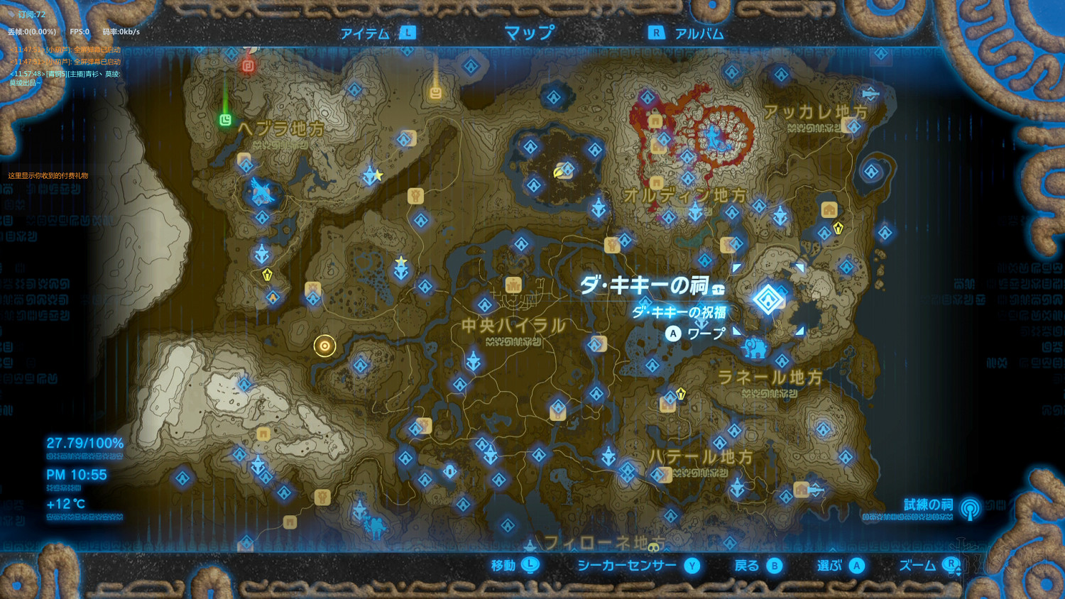 《塞爾達傳說：曠野之息》全神廟中文攻略 120神廟位置+全神廟解法