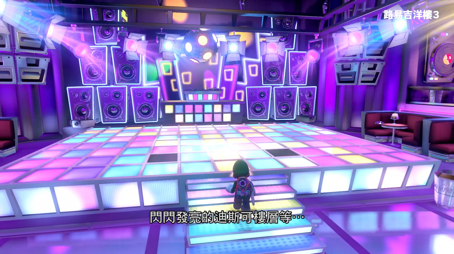 5分鐘帶你認識《路易吉洋館3》 官方中字宣傳片發佈! 5分鐘帶你認識《路易吉洋館3》 官方中字宣傳片發佈!