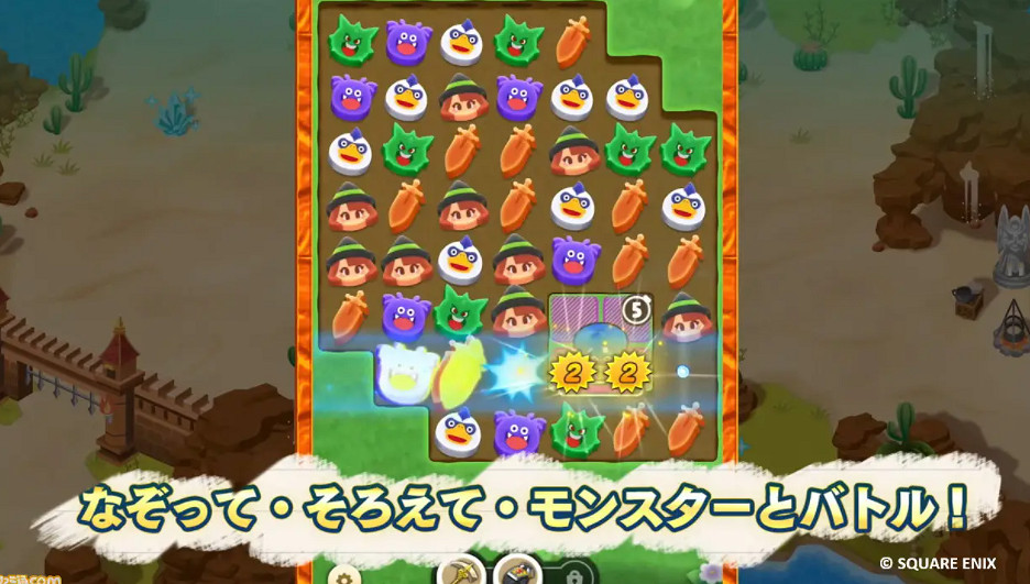 DQ35周年紀念手遊 《勇者鬥惡龍消消樂》將於12月上線 DQ35周年紀念手遊 《勇者鬥惡龍消消樂》將於12月上線