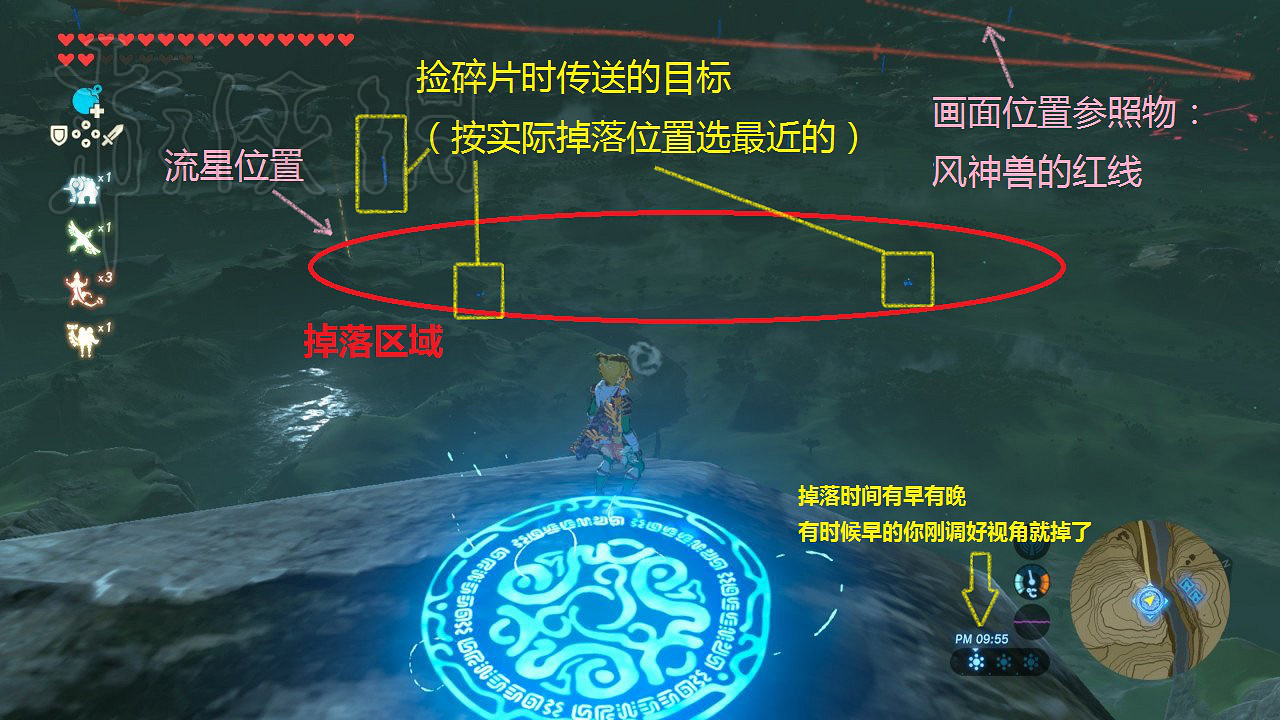 《塞爾達傳說：曠野之息》星之碎片怎麽刷？