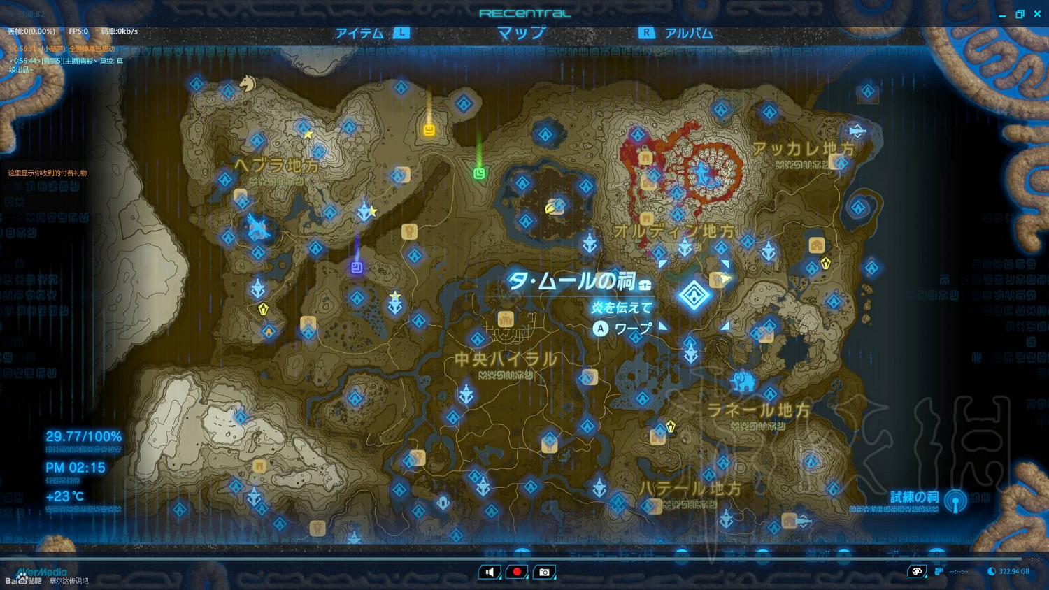 《塞爾達傳說：曠野之息》全神廟中文攻略 120神廟位置+全神廟解法