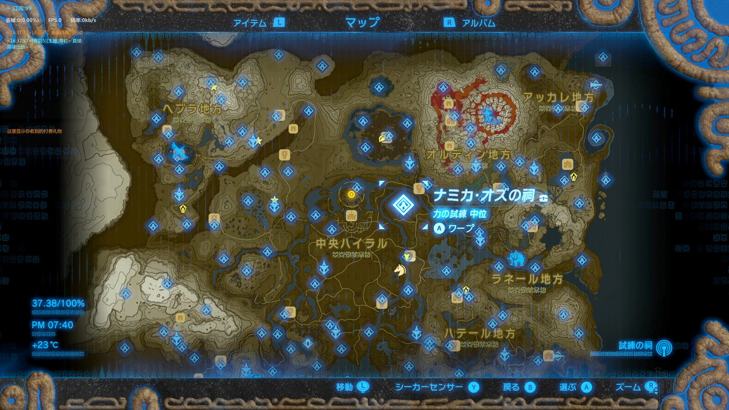 《塞爾達傳說：曠野之息》全神廟中文攻略 120神廟位置+全神廟解法