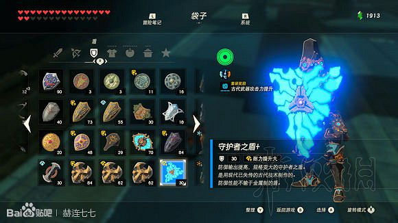 《塞爾達傳說曠野之息》盾牌收集攻略大全 盾牌在哪裡刷？