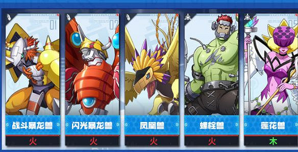 《數碼寶貝新世紀》閃光暴龍獸怎麽樣 數碼寶貝閃光暴龍獸強度介紹