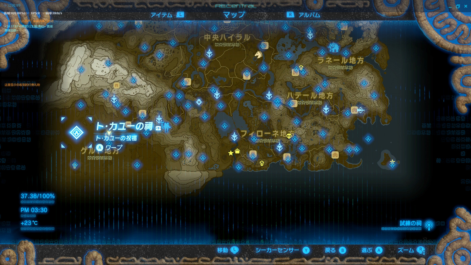 《塞爾達傳說：曠野之息》全神廟中文攻略 120神廟位置+全神廟解法