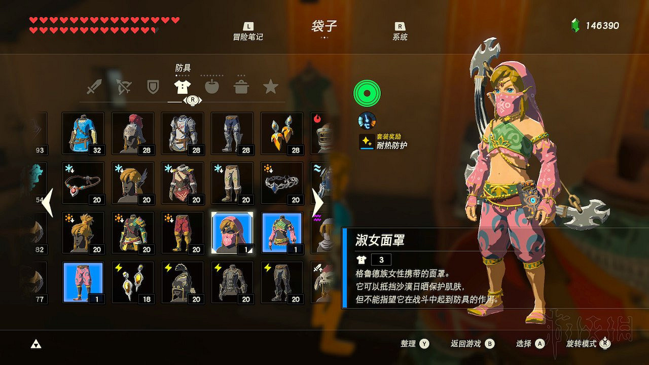 《塞爾達傳說：曠野之息》全套裝圖文介紹 有哪些套裝？