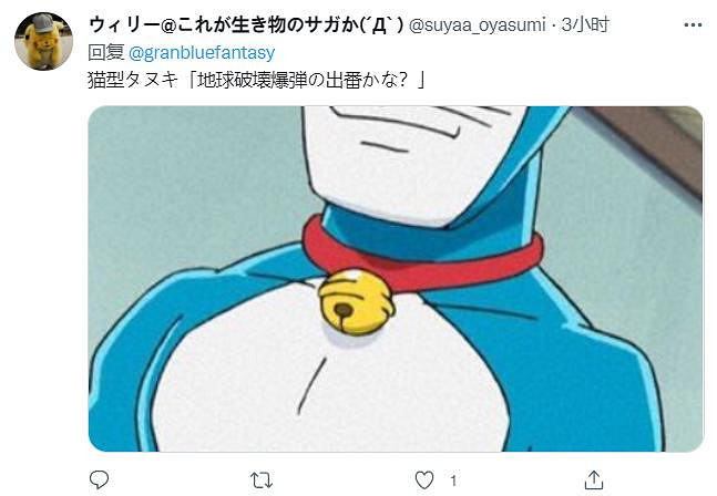 《碧藍幻想》手遊連動《哆啦A夢》 12月上旬上線 《碧藍幻想》手遊連動《哆啦A夢》 12月上旬上線