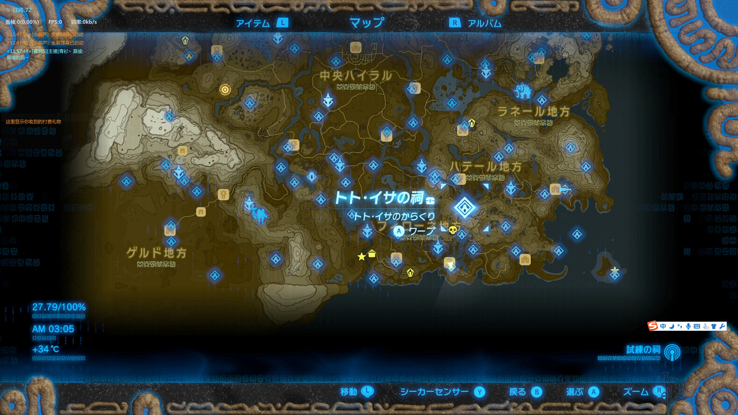 《塞爾達傳說：曠野之息》全神廟中文攻略 120神廟位置+全神廟解法