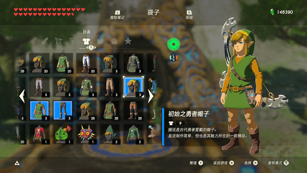 《塞爾達傳說：曠野之息》全套裝圖文介紹 有哪些套裝？