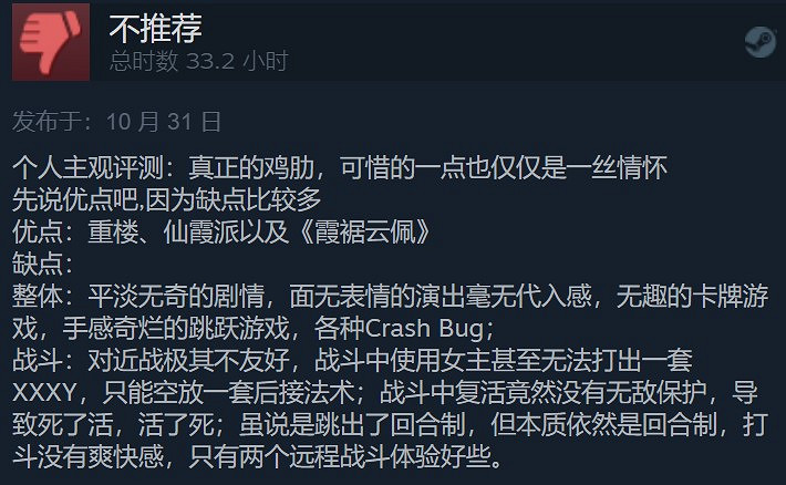 69%好評!《仙劍奇俠傳七》Steam評價降至褒貶不一 69%好評!《仙劍奇俠傳七》Steam評價降至褒貶不一