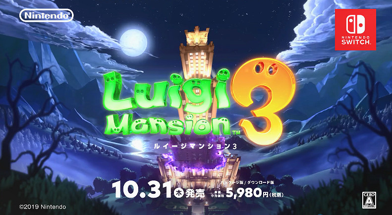 豪華酒店暗藏危機!《路易吉洋館3》新CM公開 豪華酒店暗藏危機!《路易吉洋館3》新CM公開