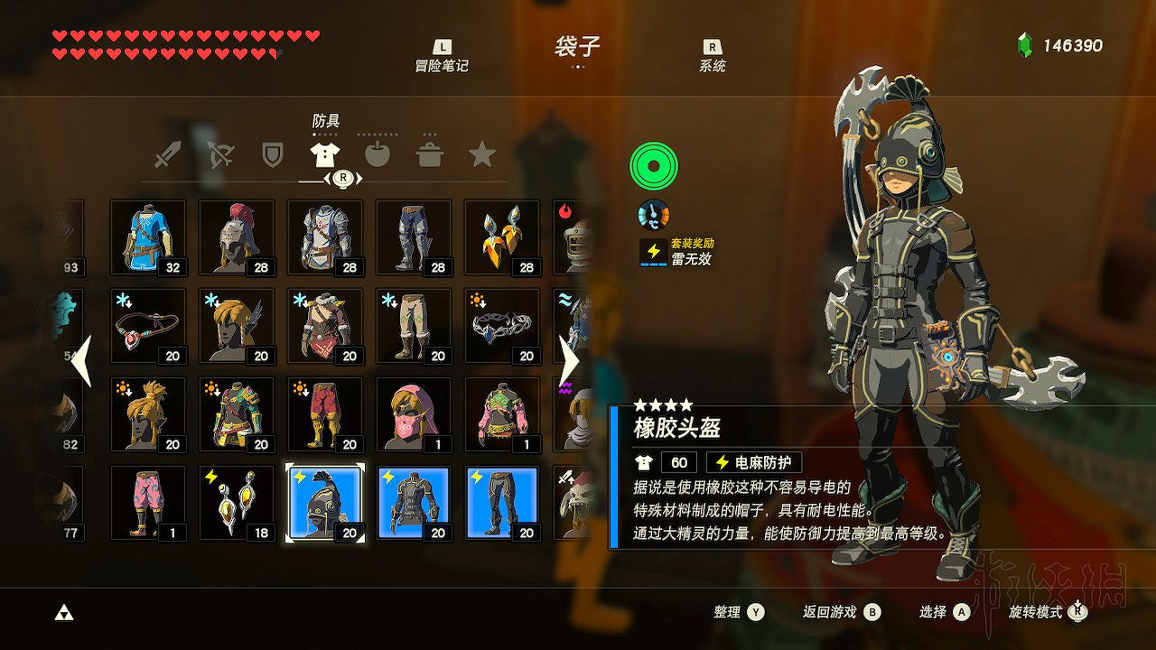 《塞爾達傳說：曠野之息》全套裝圖文介紹 有哪些套裝？